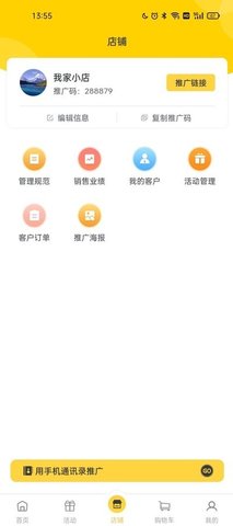 豪省购物app官方版v1.1.3 安卓版