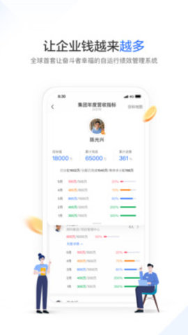 幸福绩效APP新版v1.0.0