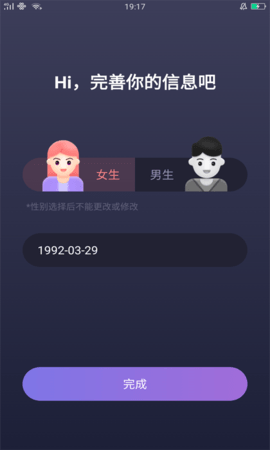 单身约妹软件v1.0.0