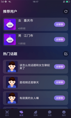 单身约妹软件v1.0.0