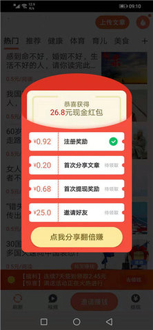 大头虾app最新手机版v1.0.2 安卓版