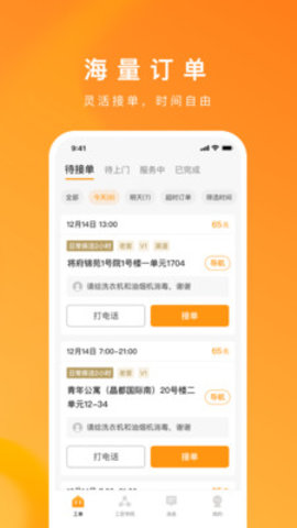 自如服务者APP打卡v1.0.0