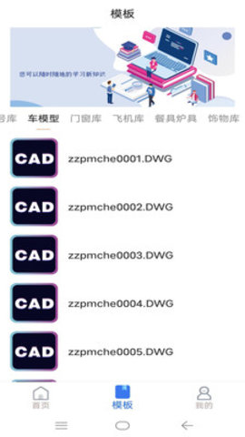 CAD看图制图破解版v1.0