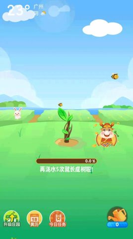 乐米生活app官方版v1.2 安卓版