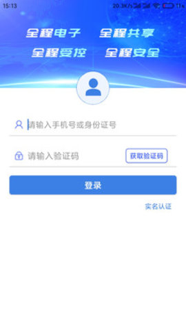 六安公共资源招投标网手机版v1.0.3