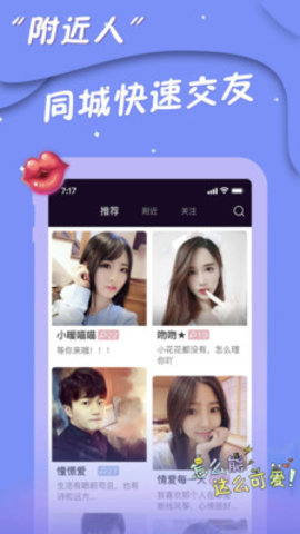 陌往交友APP免费版v1.0.0