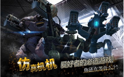金属勇士机器人游戏中文版v1.3