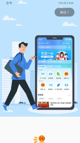 温工汇app官方版v1.0.04 安卓版