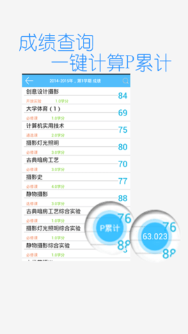 齐鲁工业大学网上确认系统v1.0