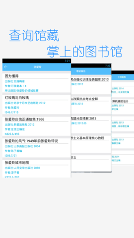 齐鲁工业大学网上确认系统v1.0