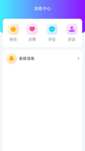 软语交友app官方版v1.1.4