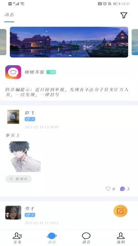 bobo啵啵交友app破解版v10.3.2