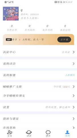 bobo啵啵交友app破解版v10.3.2