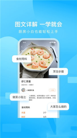 家乡美食菜谱app免费版v1.0.1