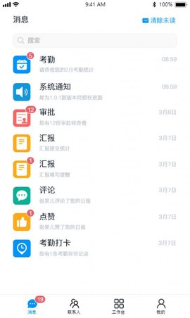 犀为科技app官方版v1.0.0 安卓版