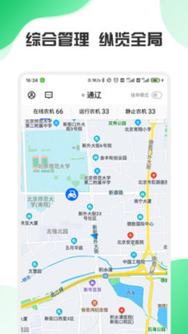 中农智慧app最新正式版v1.0.0 安卓版