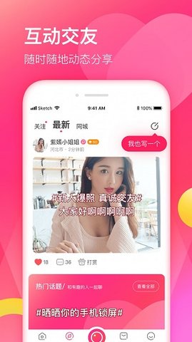 倾情一刻app官方版下载v1.0.0 安卓版