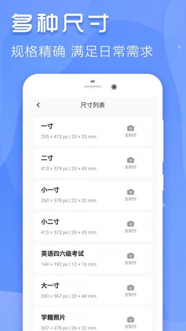 最美证件寸照app最新版v1.0.8