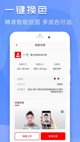 最美证件寸照app最新版v1.0.8