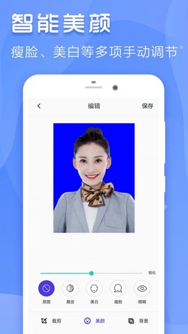 最美证件寸照app最新版v1.0.8