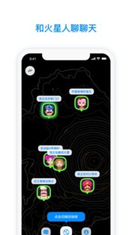 火星app官方版v1.3.4 安卓版