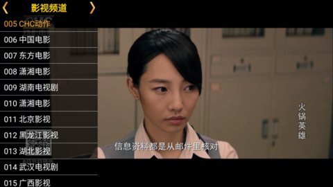 火焰直播港台破解版v2.0.1.9