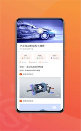 赛名师app官方版v2.5.2  安卓版