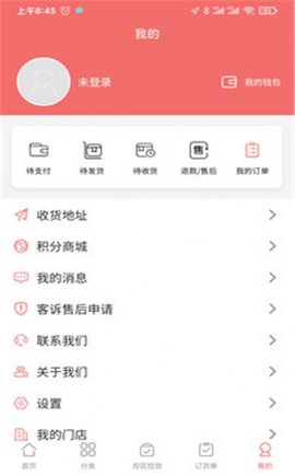 鑫诚直供app正式版v1.0.0 安卓版