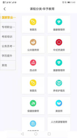 华予研究院软件v1.0.7