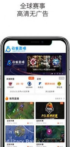 云雀体育app手机版v1.0.2 安卓版