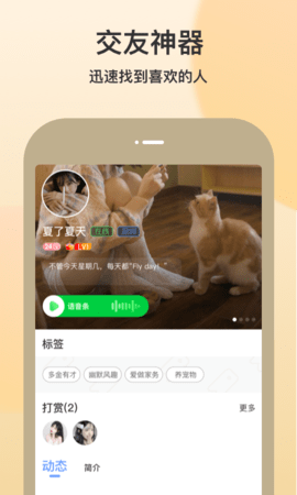 随缘聊app官方版v1.0.0.01