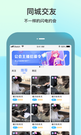 随缘聊app官方版v1.0.0.01