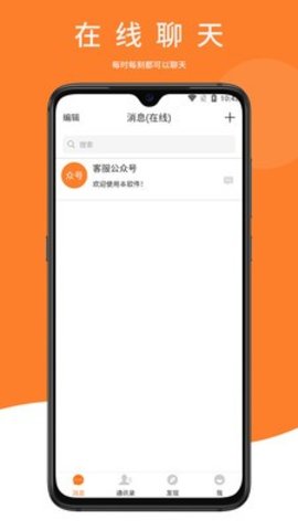 鼎迅交友App最新版v1.4.3