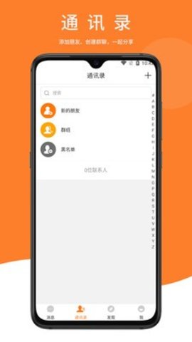鼎迅交友App最新版v1.4.3