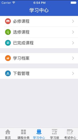 湖北省干部在线学习中心手机版APPv1.7