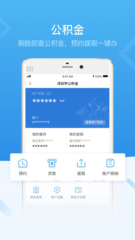 i深圳入网受理号查询APPv3.2.1