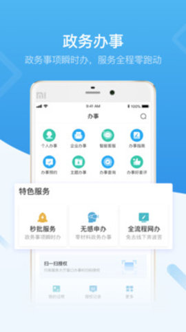 i深圳入网受理号查询APPv3.2.1