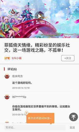 57游戏交易平台app最新版v2.0.6