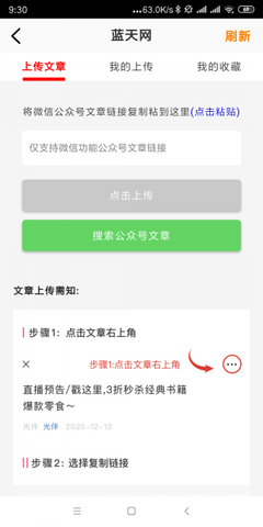 蓝天网app手机版v0.0.1 安卓版