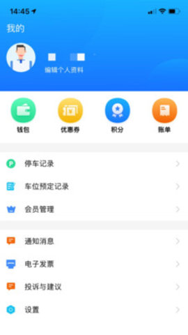 出行邹城app官方版v1.1 安卓版