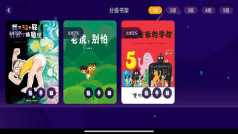 亿童悦读APP正式版v1.0.0 安卓版