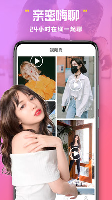 美杏视频交友App最新版v1.3.6