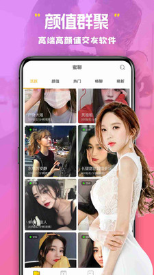 美杏视频交友App最新版v1.3.6