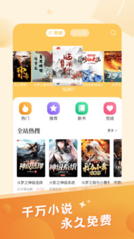 米趣免费小说app最新版v1.5.0 安卓版