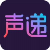 声递app官方版