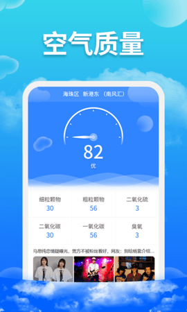 爱查天气app正式版v1.0 安卓版