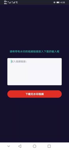 呱呱水印app免费版v1.0.0 安卓版