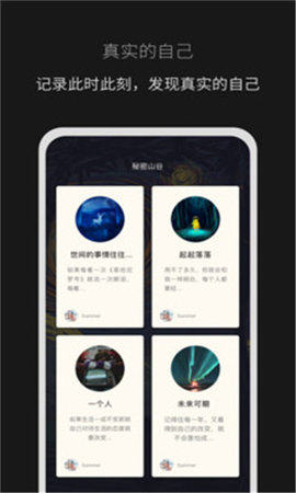 秘密山谷交友App官方版v1.0.0