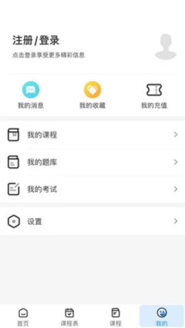 傅慧课堂付费破解版v1.0.0