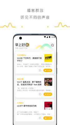 播客群岛App最新版v0.0.1